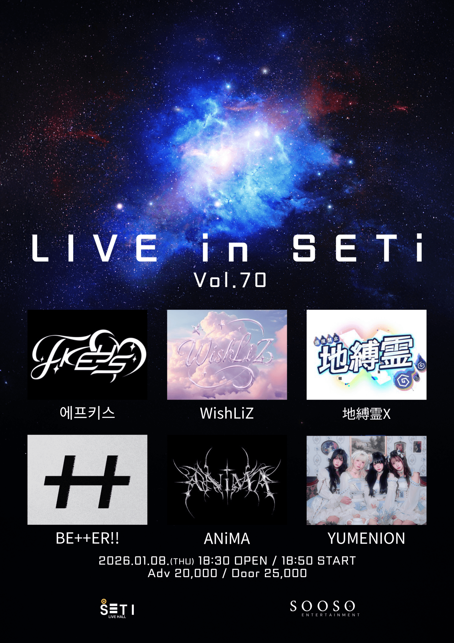 LIVE in SETi vol.70